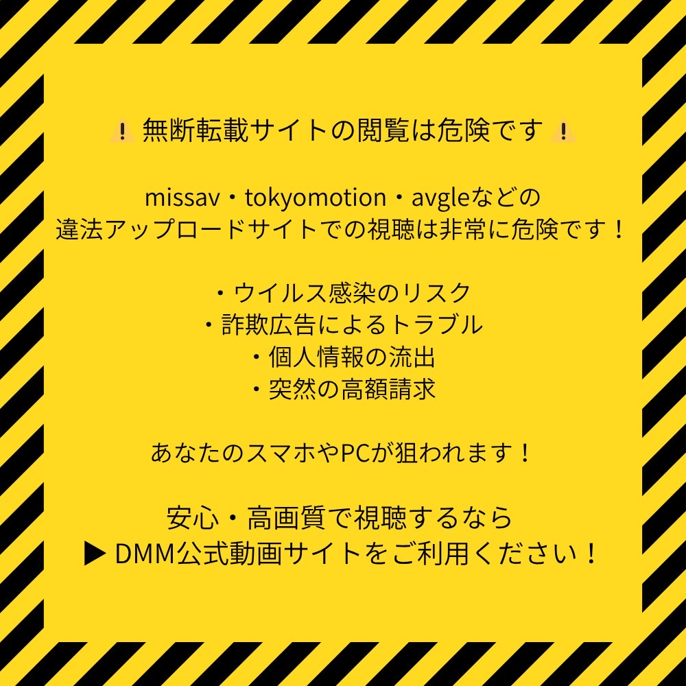 違法アップロード警告